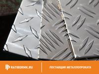 Лист рифленый 5х1500х6000 мм чечевица ГОСТ 8568-77