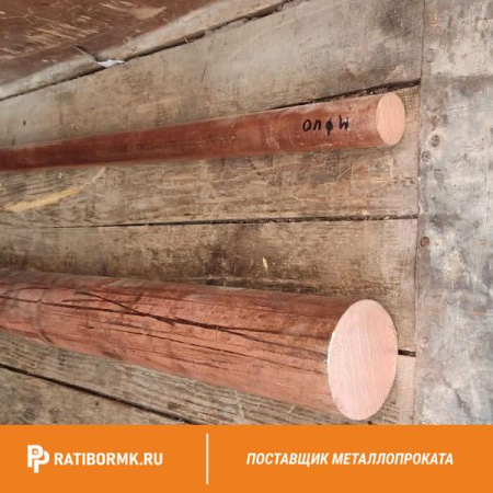 Круг медный 45 мм М1М ГОСТ 1535-2006
