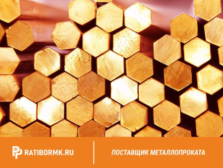 Шестигранник бронзовый 17 мм БРАМЦ9-2 ГОСТ 1628-78