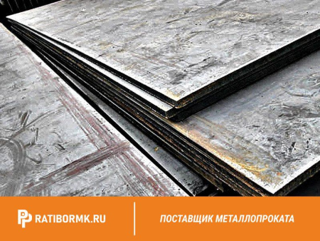 Лист горячекатаный 2,5х1250х2500 ст. 3сп5 ГОСТ 14637-89