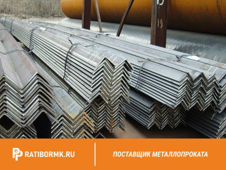 Уголок стальной равнополочный 80х80х3 мм 09Г2C ГОСТ 8509-93