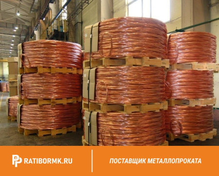 Катанка медная 13 мм М001 ТУ 1844-010-03292517-2004