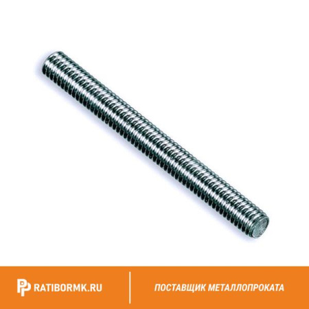 Шпилька нержавеющая М20 сталь А4 L=1м DIN 975