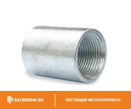 Муфта стальная оцинкованная Ду 125 5'' ГОСТ 8966-75