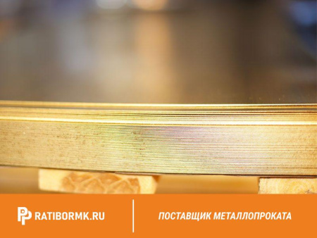 Лист латунный 16х600х1500 мм ЛС59-1 ГОСТ 2208-2007