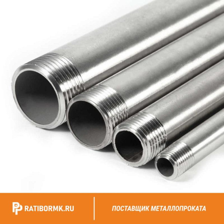 Труба нержавеющая с резьбой 14х2,5 мм ГОСТ 9941-81 08Х18Н10Т