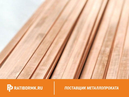 Полоса медная 20х10 мм ШММ ГОСТ 434-78