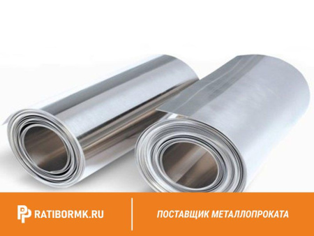 Фольга нержавеющая 0.7х400 мм 10Х23Н13