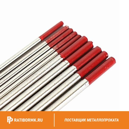 Электроды вольфрамовые 2.4 мм WT-20